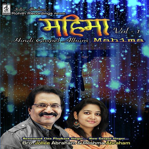 Mahima. Vol. 1