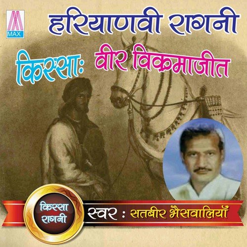 Haryanvi Ragni Kissa Veer Vikrma Jeet (Vol. 1 & 2)