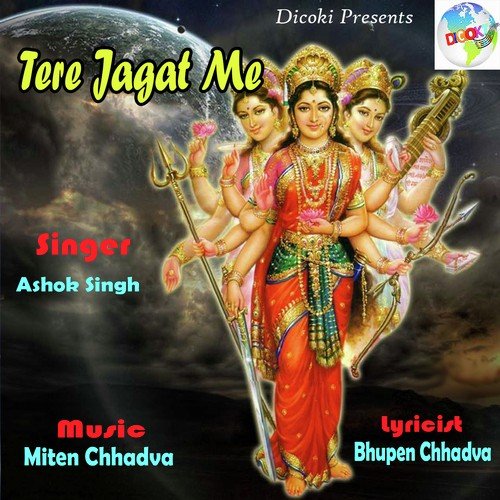 Tere Jagat Me