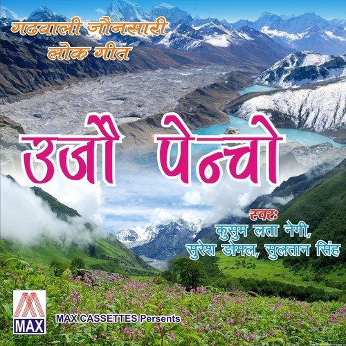 Ujo Paincho (Garhwali Joansari Lok Geet)
