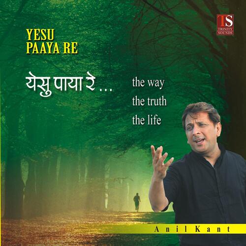 Yesu Paaya Re The way the truth the life