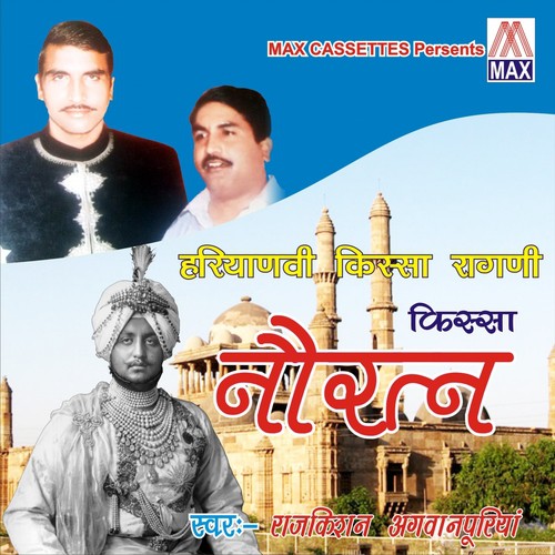 Haryanvi Kissa Ragni Nauratna (Vol. 1 & 2)