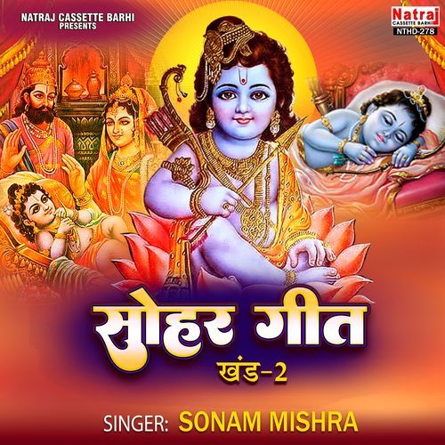 Sohar Geet Vol. 2