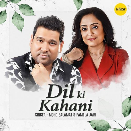 Dil Ki Kahani
