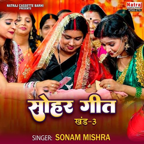 Sohar Geet Vol. 3