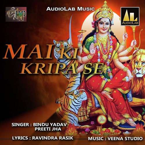 Mai Ki Kripa Se