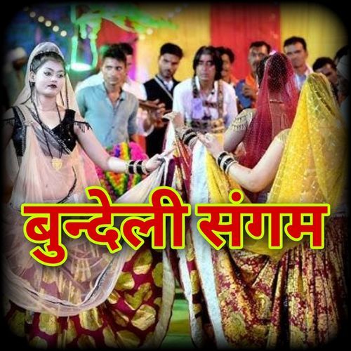 Bundeli Sangam