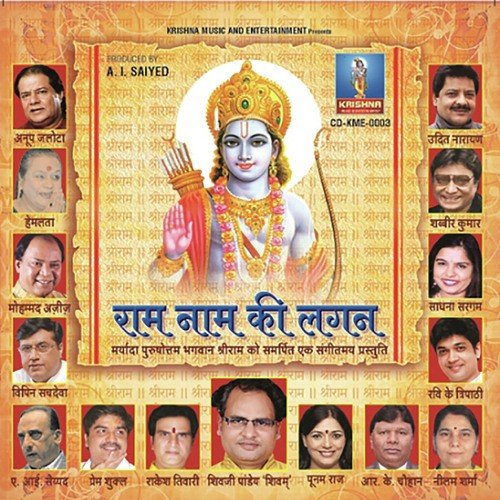 Ram Naam Ki Lagan