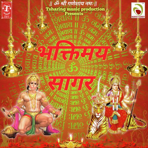 Bhaktimay Sagar