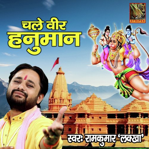 Chale Veer Hanuman