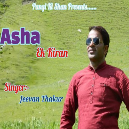 ASHA ek kiran