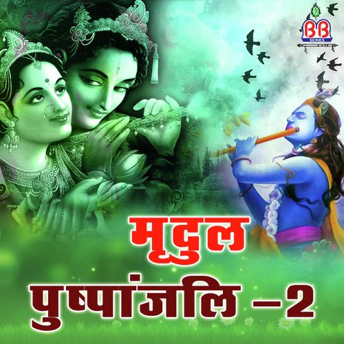 Mirdul Pushpanjali 2