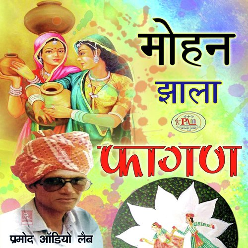Mohan Jhala Fagan