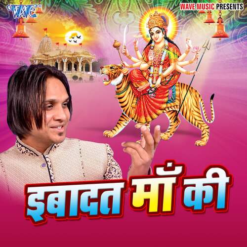 Ibadat Maa Ki