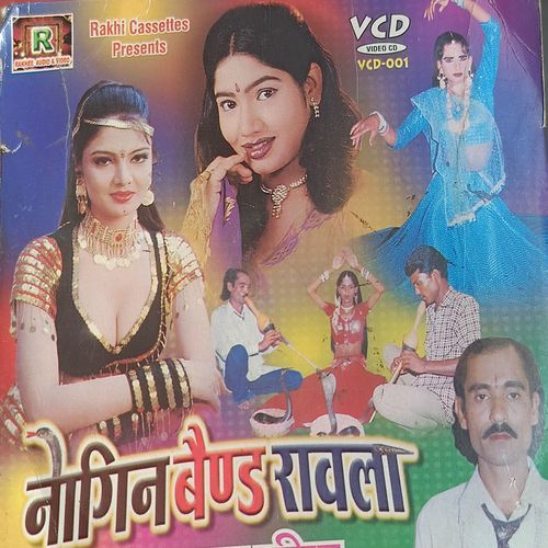 Bundeli Nagin Band Ravla