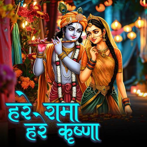 Hare Ram Hare Krishna