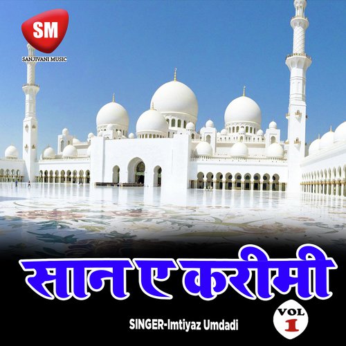 Shan E Karimi Vol 1 Urdu Song