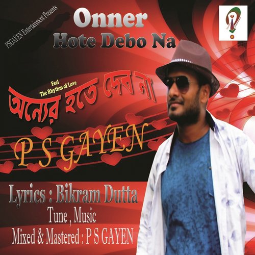 Onner Hote Debo Na