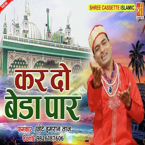 Kar Do Beda Par
