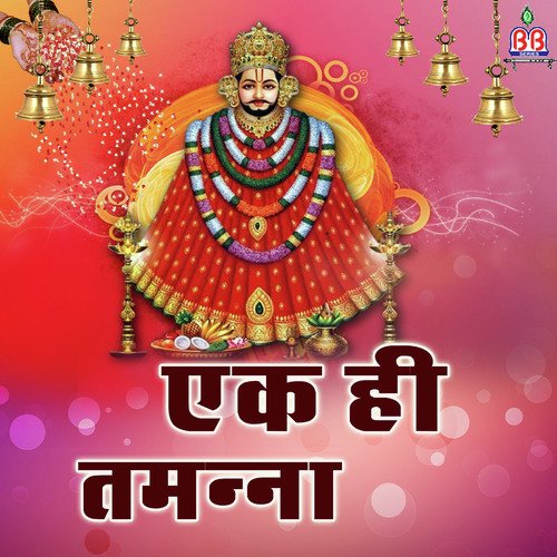 Ek Hi Tamanna