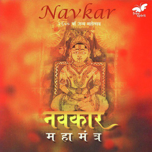 Navkar Mahamantra