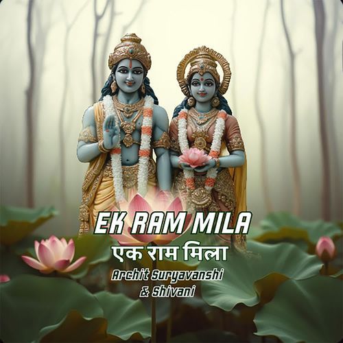 Ek Ram Mila