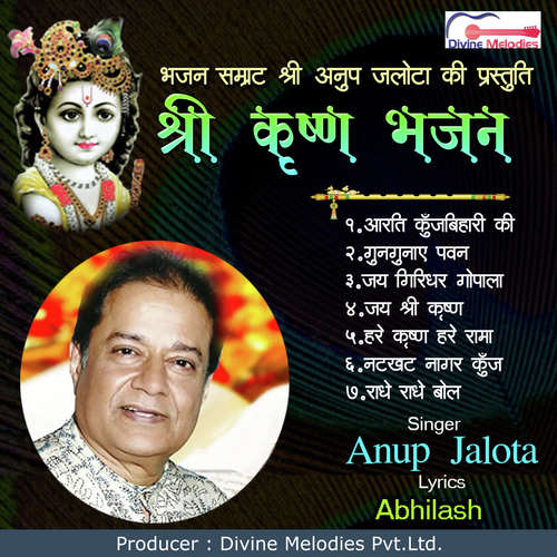 Krishna Bhajan