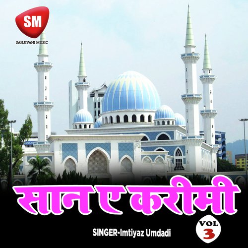 Shan E Karimi Vol 3 Urdu Song