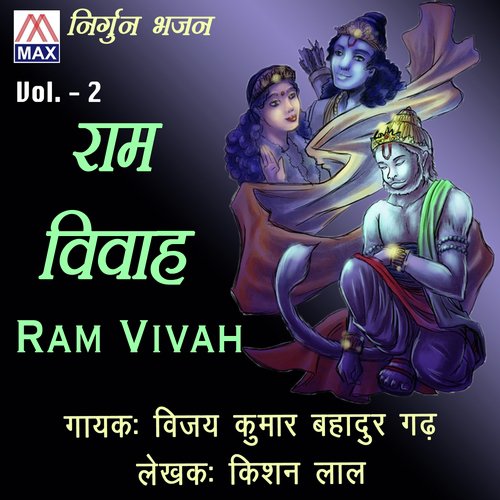Ram Vivah, Vol. 2