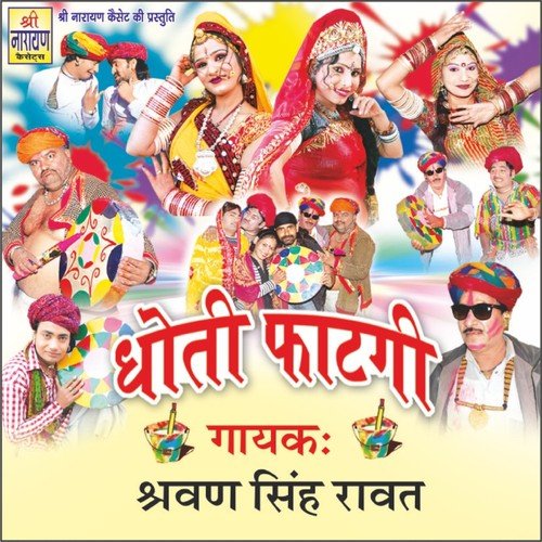 Dhoti Fatgi