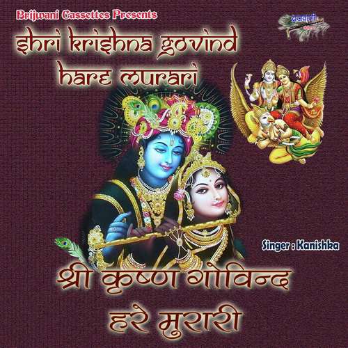 Shri Krishan Govind Hare Murari