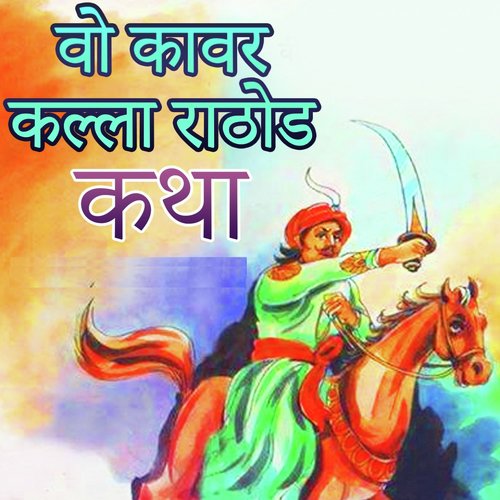 Vo Kawar Kalla Rathod Kathe