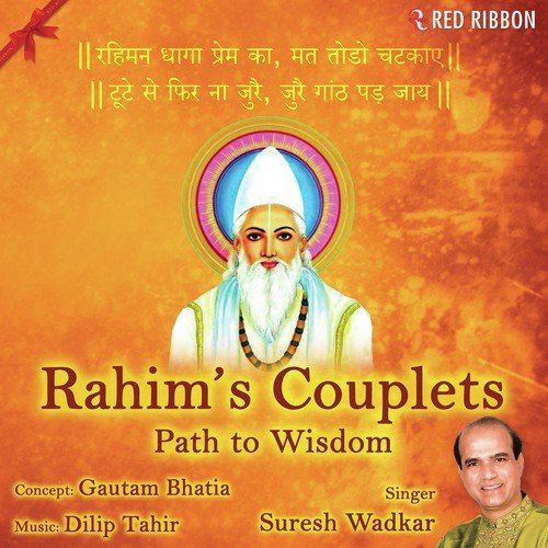 Rahim's Couplets Path To Wisdom