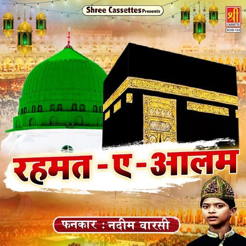 Rahmat E Alam