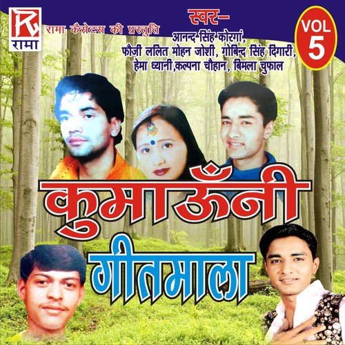 Kumauoni Geetmala, Vol. 5