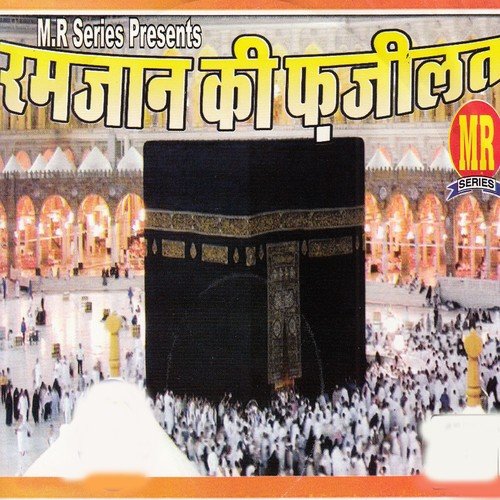 Ramzan Ki Fajilat