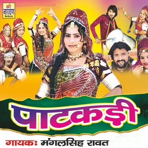 Patekadi