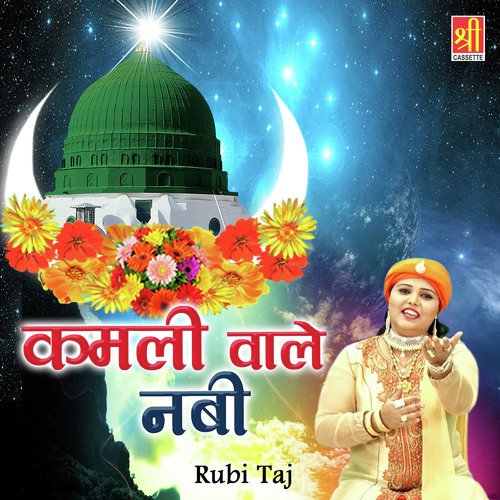 Kamli Wale Nabi