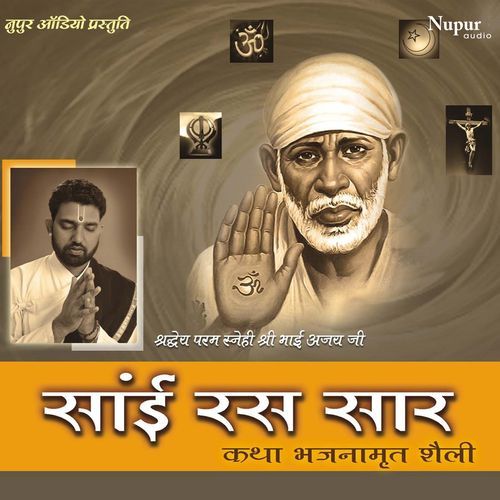 Sai Ras Saar