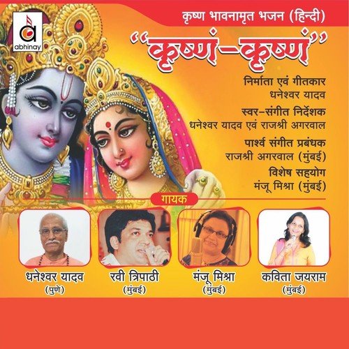 Krishnam Krishnam