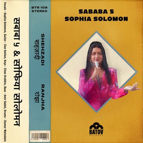 Shehzadi शहज़ादी / Ranjha रांझा