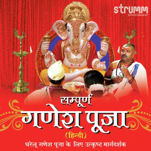 Sampoorna Ganesh Puja Hindi
